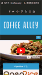 Mobile Screenshot of coffee-alley.com